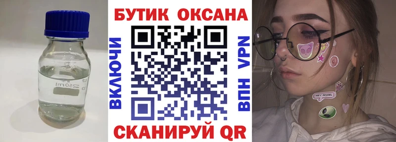 Бутират бутандиол  Купить  Дудинка 