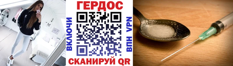 ГЕРОИН Heroin  Купить где  Дудинка 